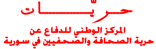 Logo-hurriyat-org.gif