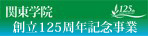 Logo-kanto-gakuin-ac-jp.jpg