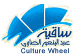 Logo-culturewheel-com.gif