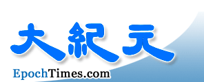 Logo-epochtimes-com.gif