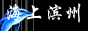 Logo-hsbz-gov-cn.gif