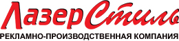Logo-laserstyle-ru.jpg