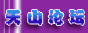 Logo-xjtssh-com.gif