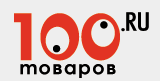 Logo-100tovarov-ru.gif