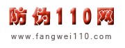 Logo-fangwei110-com.gif