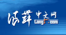 Logo-lang5-com.gif