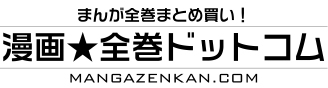 Logo-mangazenkan-com.jpg