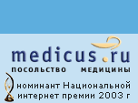 Logo-medicus-ru.gif