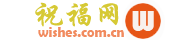 Logo-wishes-com-cn.gif