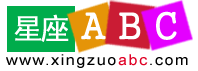 Logo-xingzuoabc-com.gif