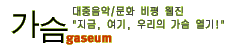 Logo-gaseum-co-kr.gif