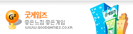 Logo-goodgames-co-kr.gif