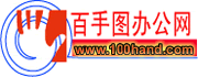 Logo-100hand-com.gif