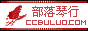 Logo-ccbuluo-com.gif