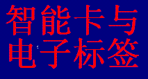 Logo-cardrfid-cn.gif