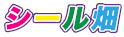 Logo-e-seal-jp.gif