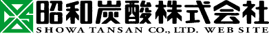 Logo-showa-tansan-co-jp.gif