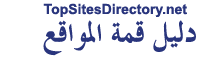 Logo-topsitesdirectory-net.gif