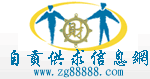 Logo-zg88888-com.gif