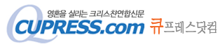 Logo-cupress-com.gif