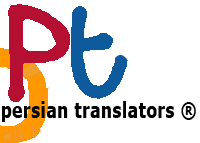 Logo-persiantranslators-com.gif