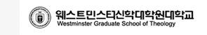 Logo-westminster-ac-kr.gif