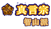 Logo-chisan-or-jp.gif