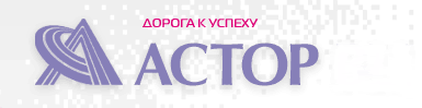 Logo-1c-astor-ru.gif