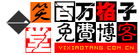 Logo-yixiaotang-com-cn.gif