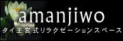 Logo-amanjiwo-jp.jpg