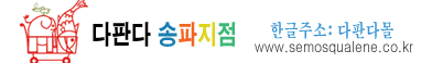 Logo-semosqualene-co-kr.gif