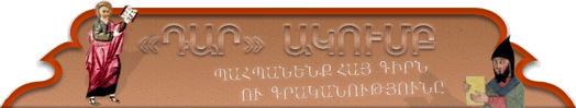 Logo-akumb-am.gif