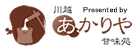 Logo-kawagoesansaku-com.gif