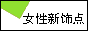 Logo-cnlady-com.gif