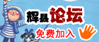 Logo-huixian-net.gif