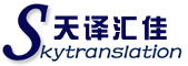 Logo-skytranslation-com-cn.gif
