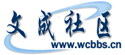 Logo-wcbbs-cn.gif