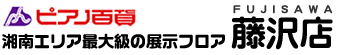 Logo-piano-fujisawa-com.gif
