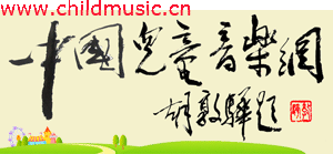 Logo-childmusic-cn.gif