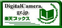 Logo-digitalcamera-jp.jpg