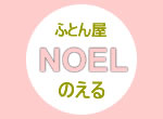 Logo-e-noel-jp.jpg