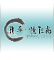 Logo-qinghuagarden-com.jpg