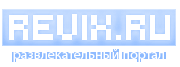 Logo-revix-ru.gif