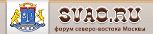 Logo-svao-ru.gif