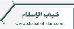 Logo-shababalislam-com.jpg