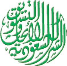 Logo-hhsaudi-com.gif