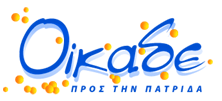 Logo-oikade-gr.gif