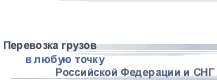 Logo-perevozkilux-ru.gif