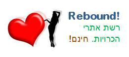 Logo-rebound-co-il.jpg