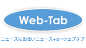 Logo-web-tab-jp.gif